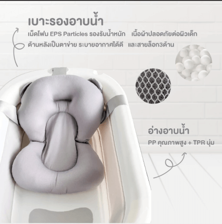 อ่างอาบน้ำทรงสูง พร้อมเบาะรองอาบน้ำ BUBBLE BEANS รุ่น BUBSY สีครีม_3